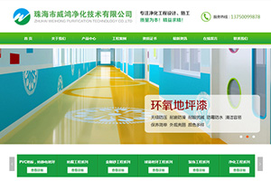 佛山做网站,地坪工程服务公司