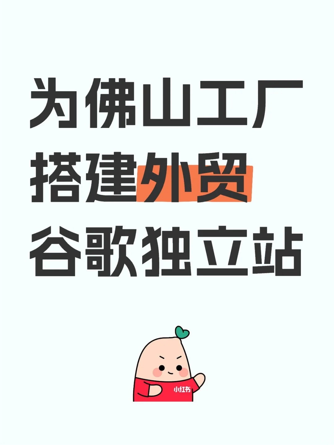 佛山做网站公司