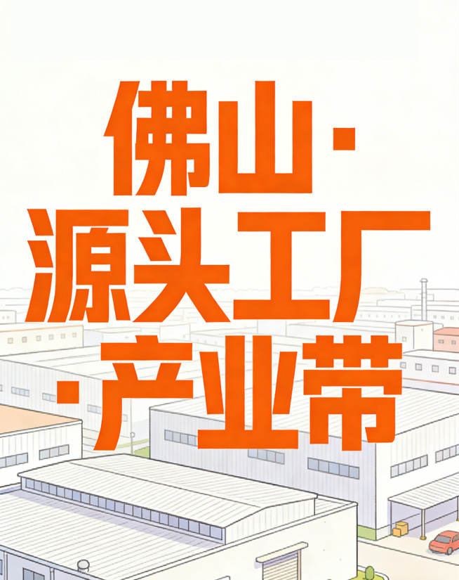 佛山做网站公司