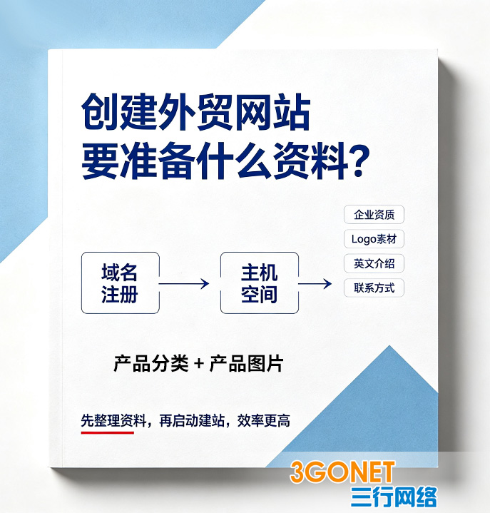 佛山做网站公司